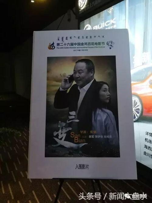 电影三变在线观看,探寻人生转折点的光影之旅  第3张