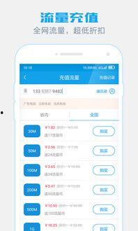 流量最新爆料软件有哪些,最新流量爆料软件盘点,热门应用一网打尽! 第3张 流量最新爆料软件有哪些,最新流量爆料软件盘点,热门应用一网打尽! 第3张